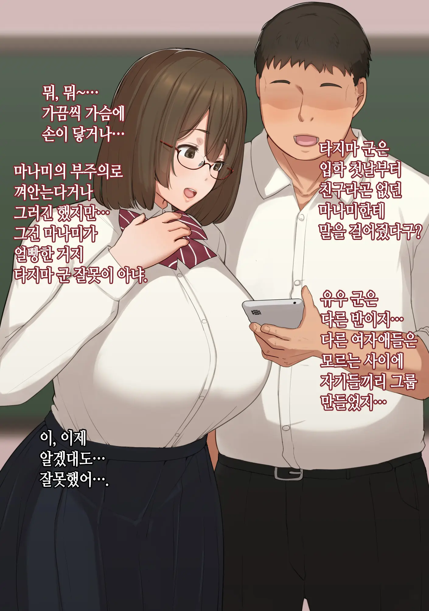 Boku No Seiheki O Rikai Shite Kureru Kanojo | 내 성벽을 이해해주는 여자친구 네토라세♥